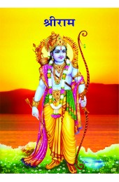 Shri Ram 